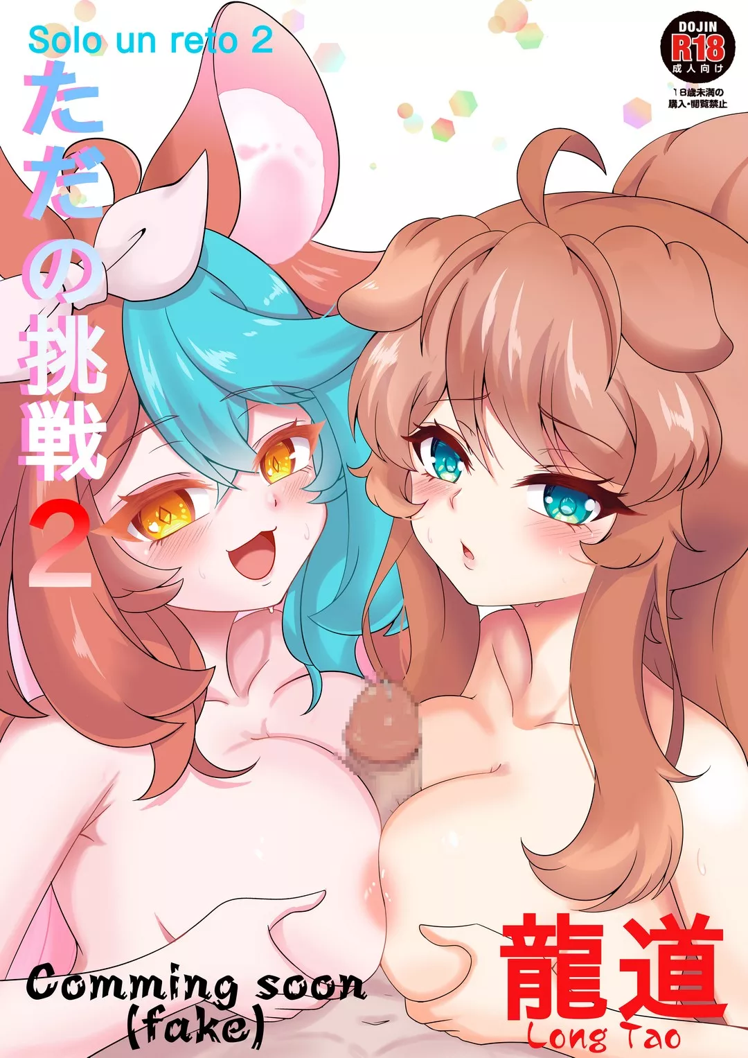 My Dear Lily Comic Hentai - Página 10