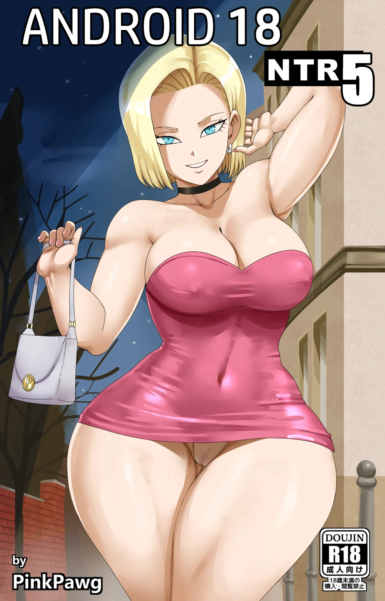 Android 18 NTR – Capitulo 5 - Página 1