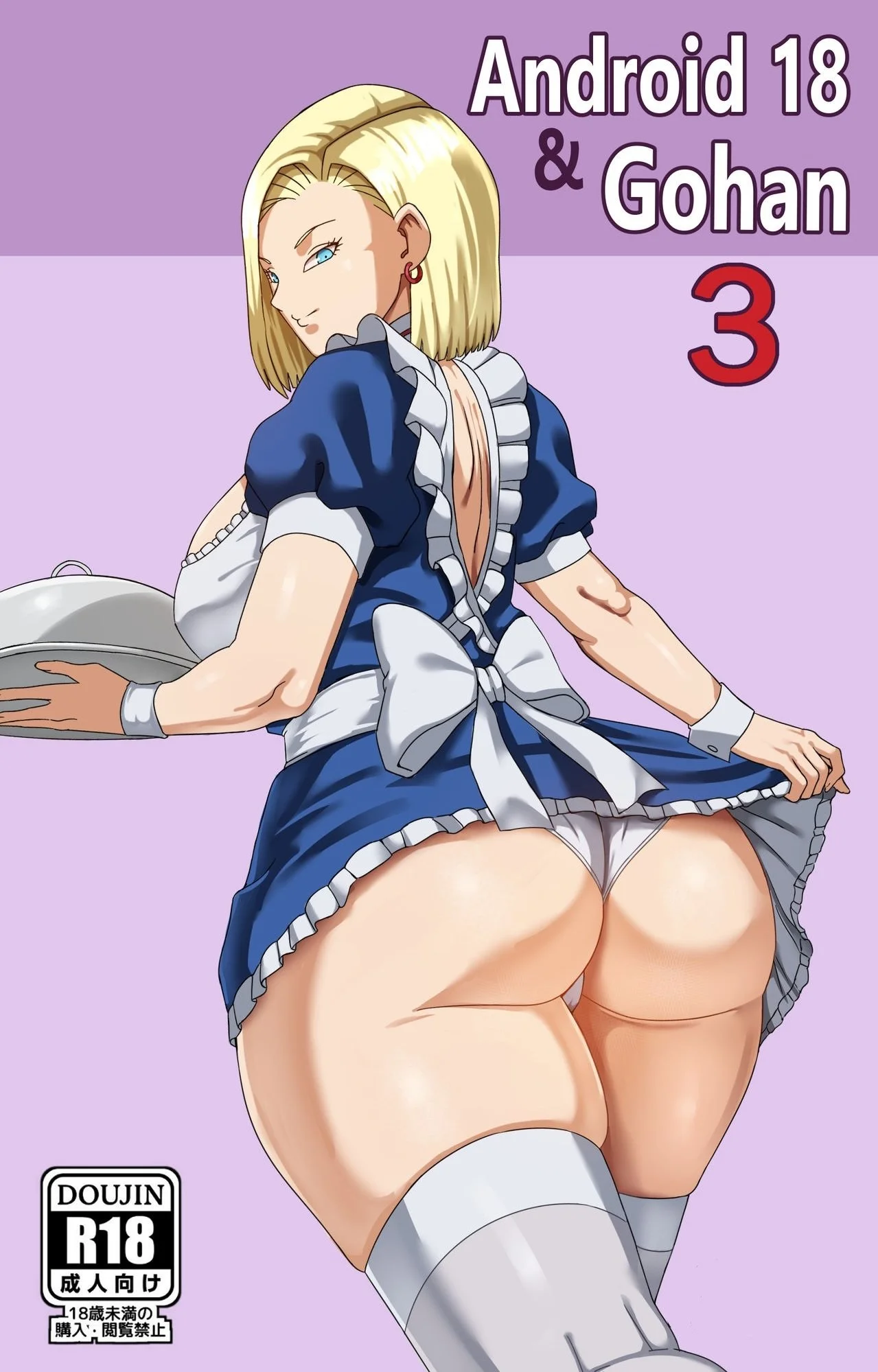Androide 18 y Gohan 3 - Página 1