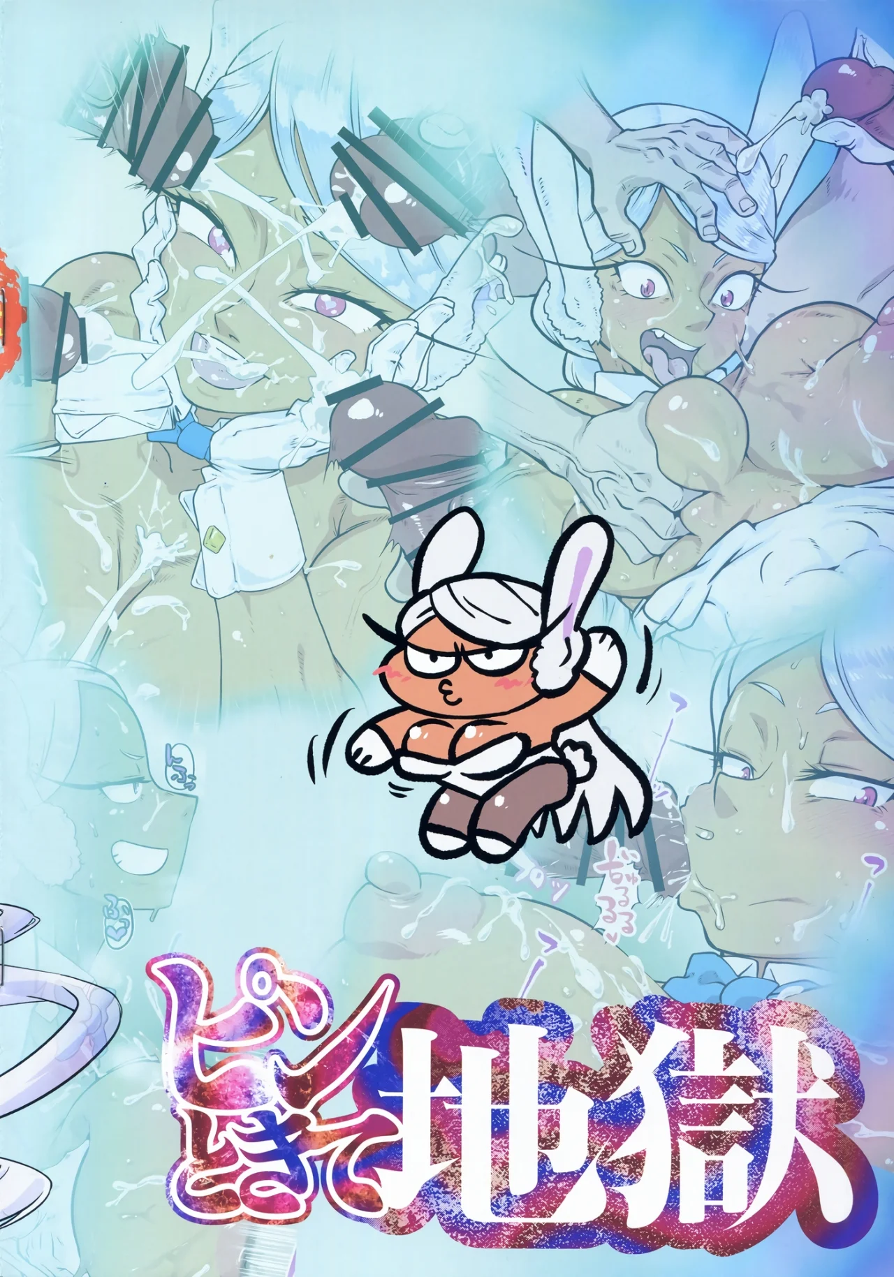 Bukkake Mirko: Bunny Edition - Página 16