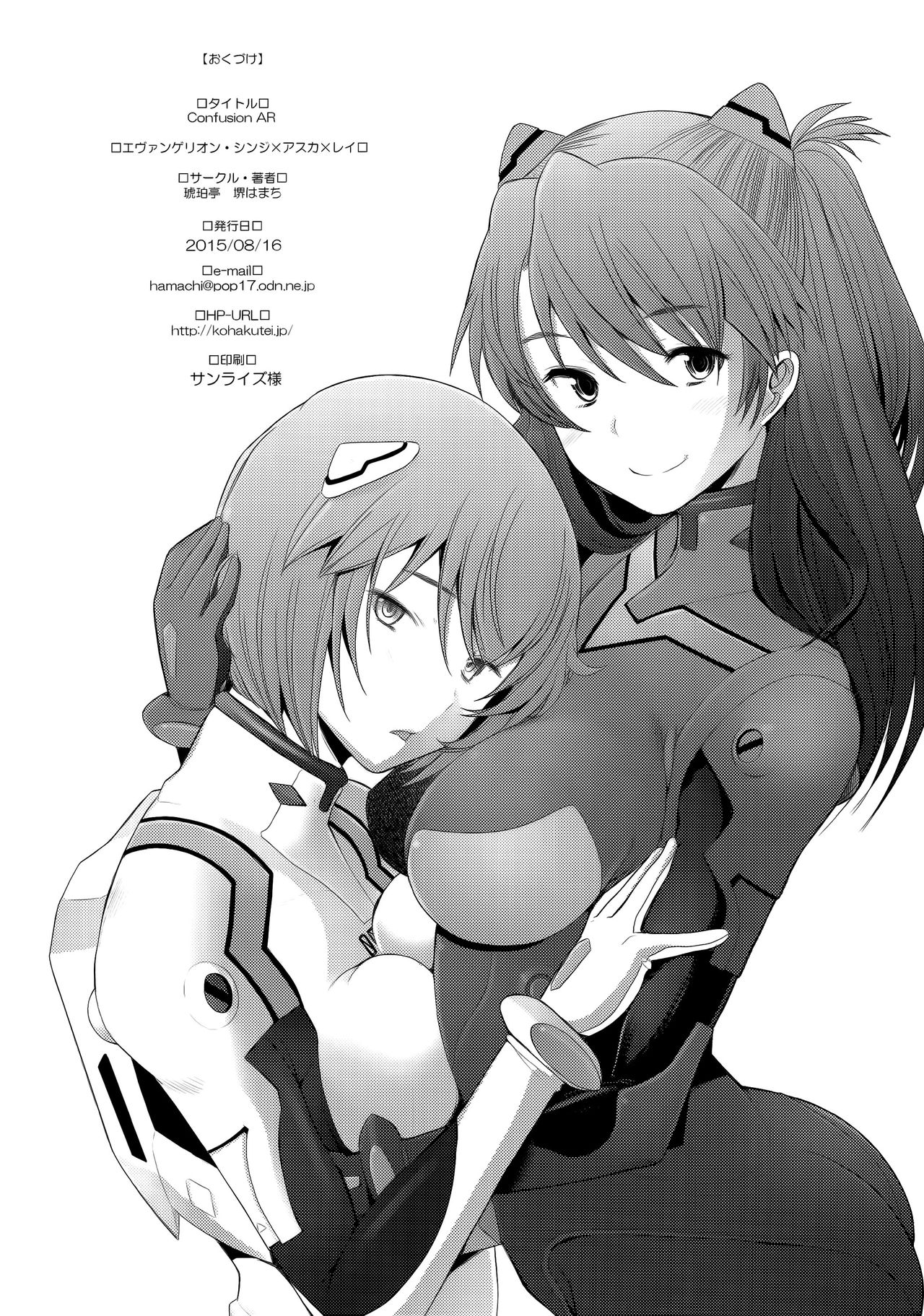 Confusion mode AR (Neon Genesis Evangelion - Página 29