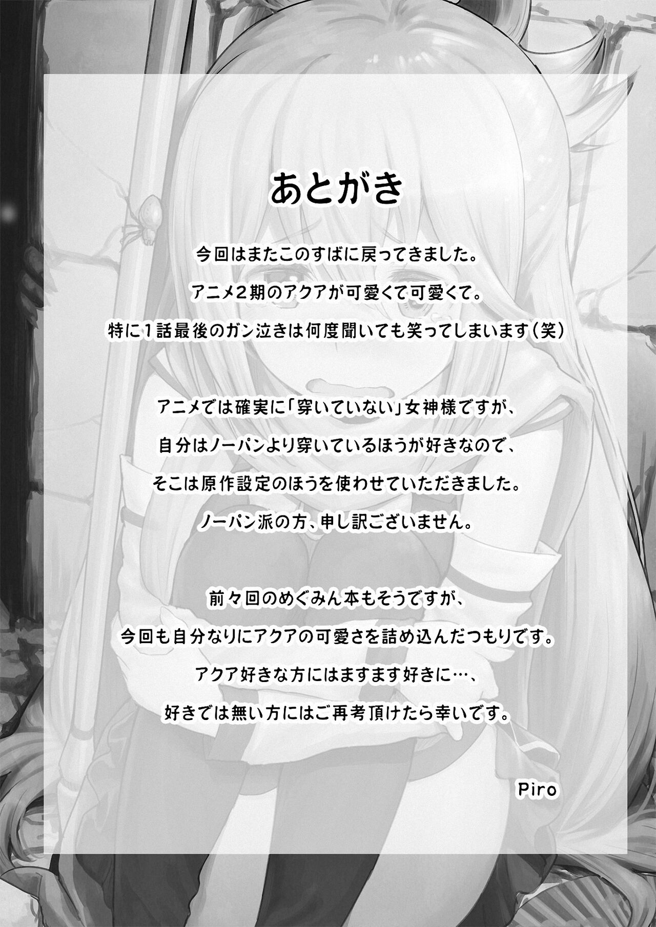 Damegami-sama wa Nomisugi ni Gochuui o! - Página 26