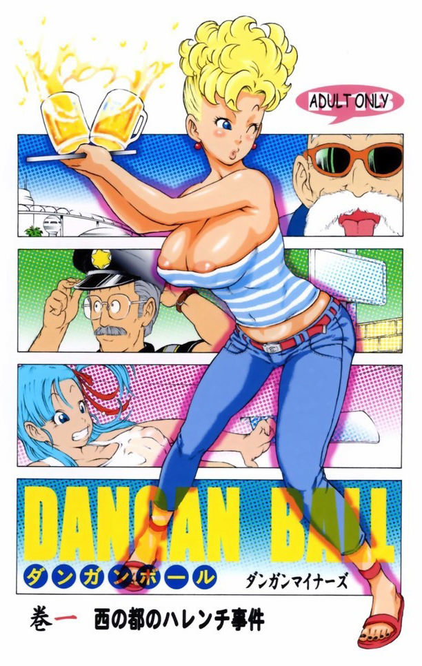 Dangan Ball 5 - Página 1