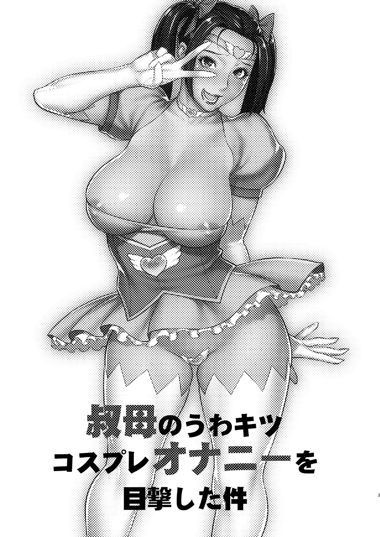 Esa vez que vi a mi Tia Masturbandose con un Cosplay – Motchie - Página 2