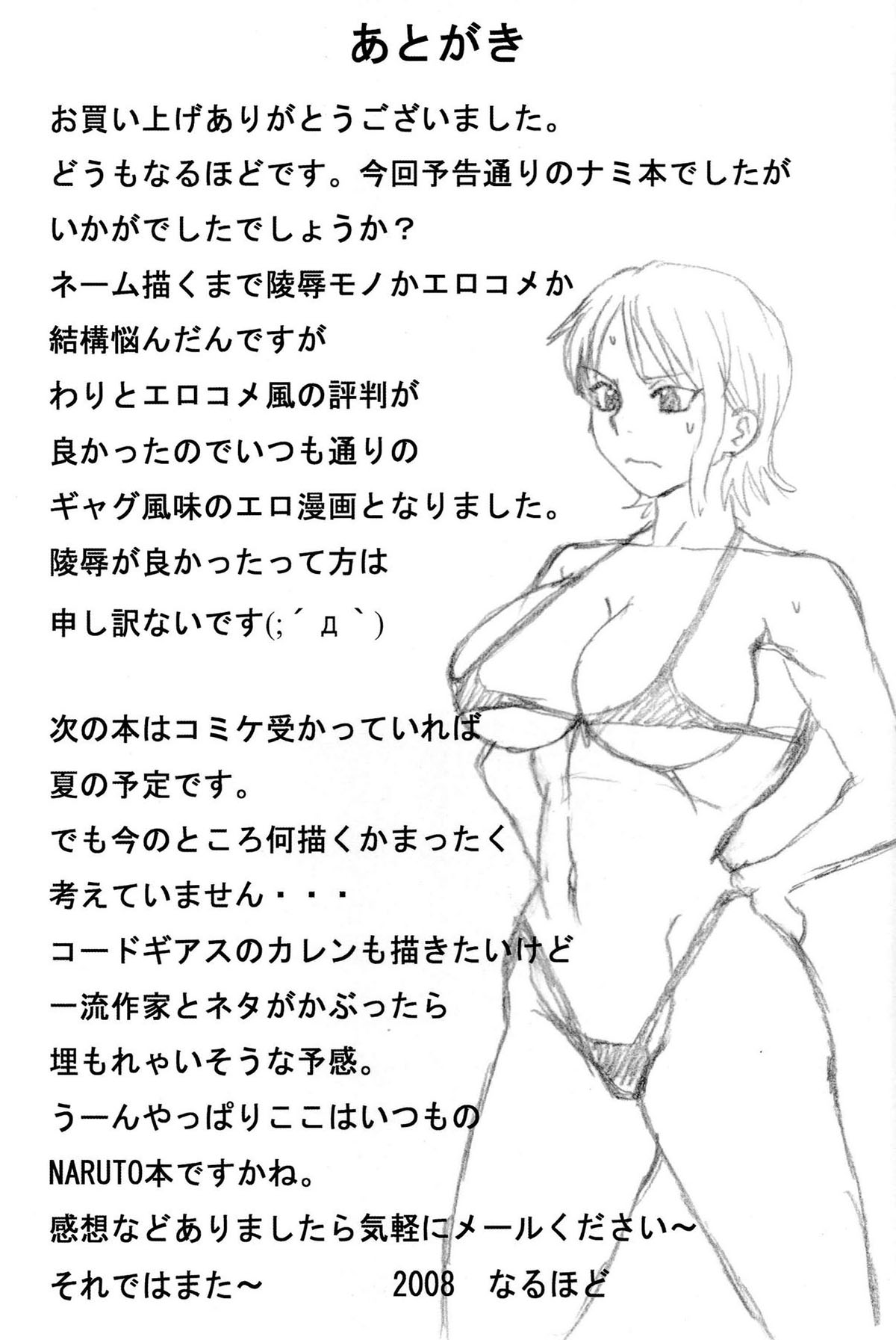 II Nami Yume Kibun – Naruhodo - Página 40