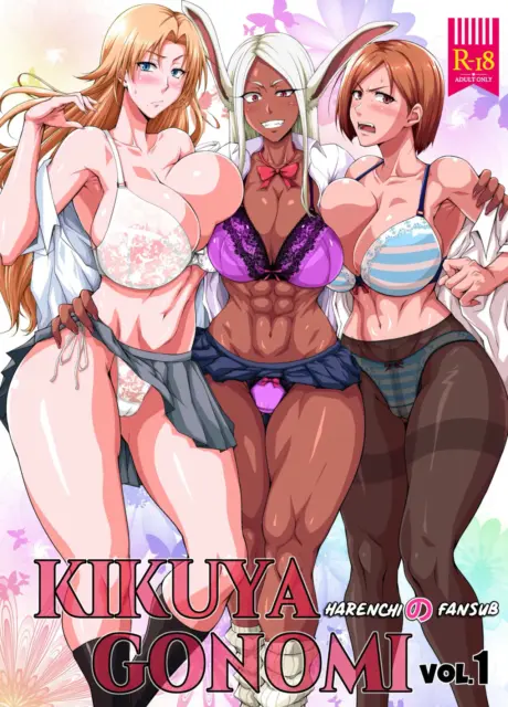 KIKUYA GONOMI vol.1