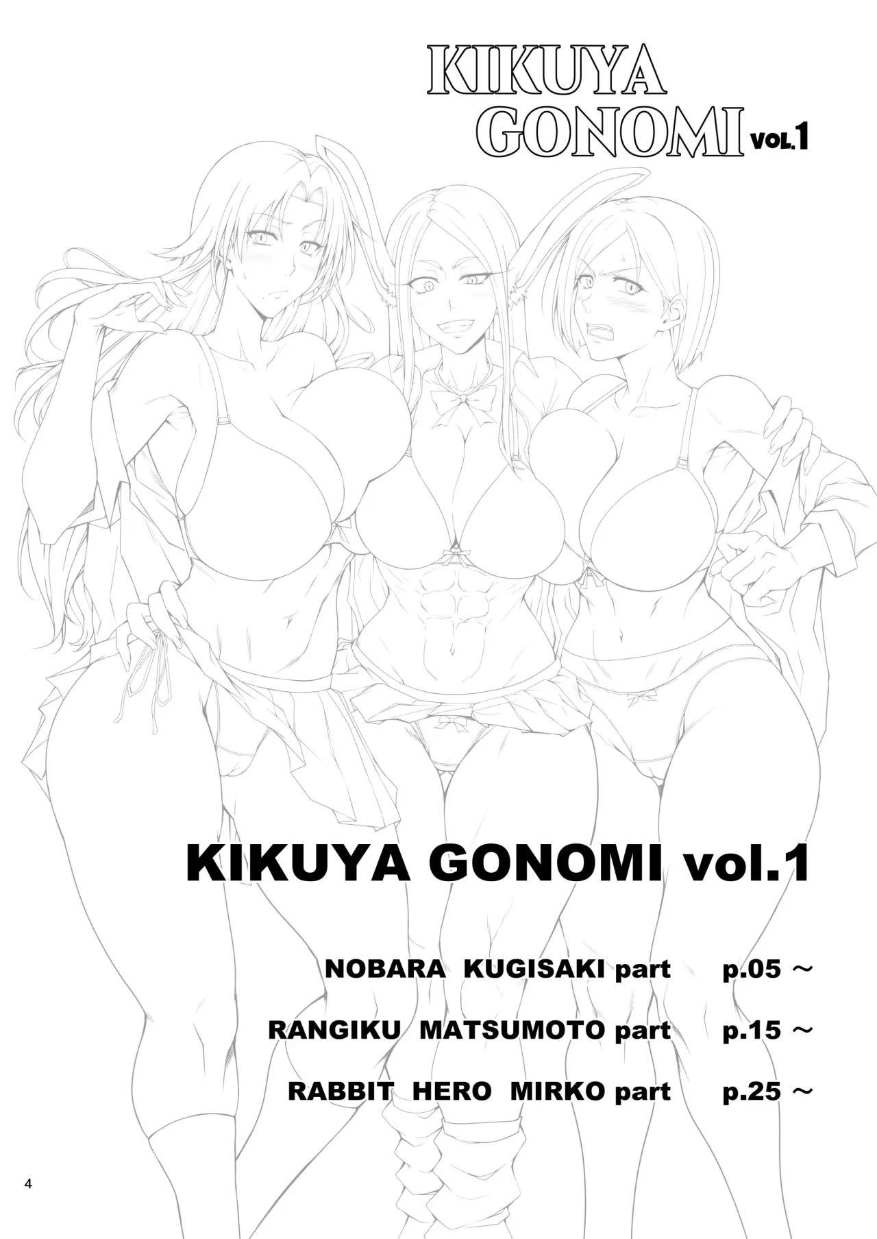 KIKUYA GONOMI vol.1 - Página 4