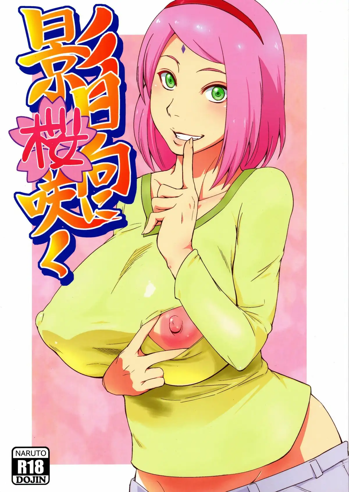 Kage Hinata ni Sakura Saku 2 - Página 1
