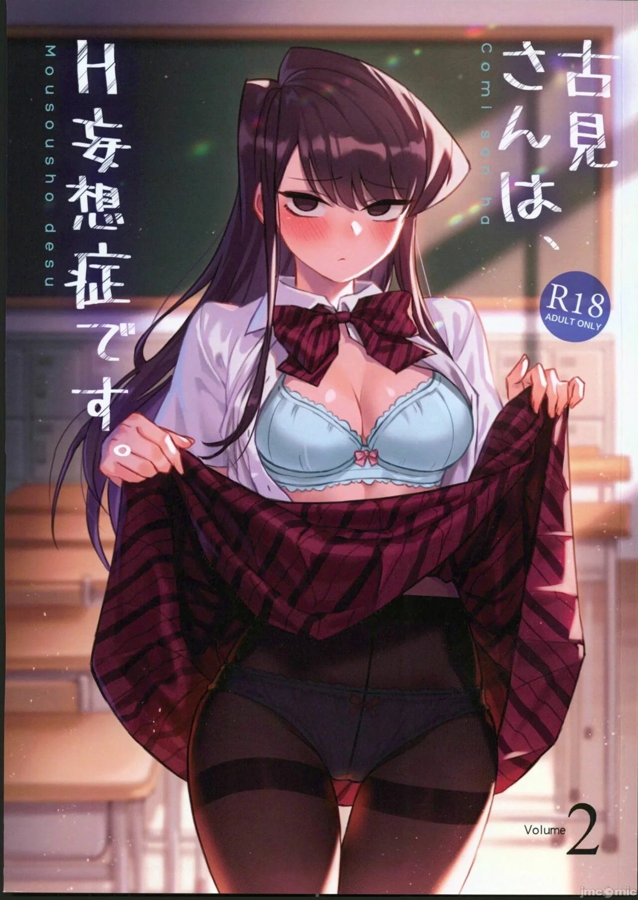 Komi San Wa h Mousoushou desu 2 – Wox Yang - Página 1