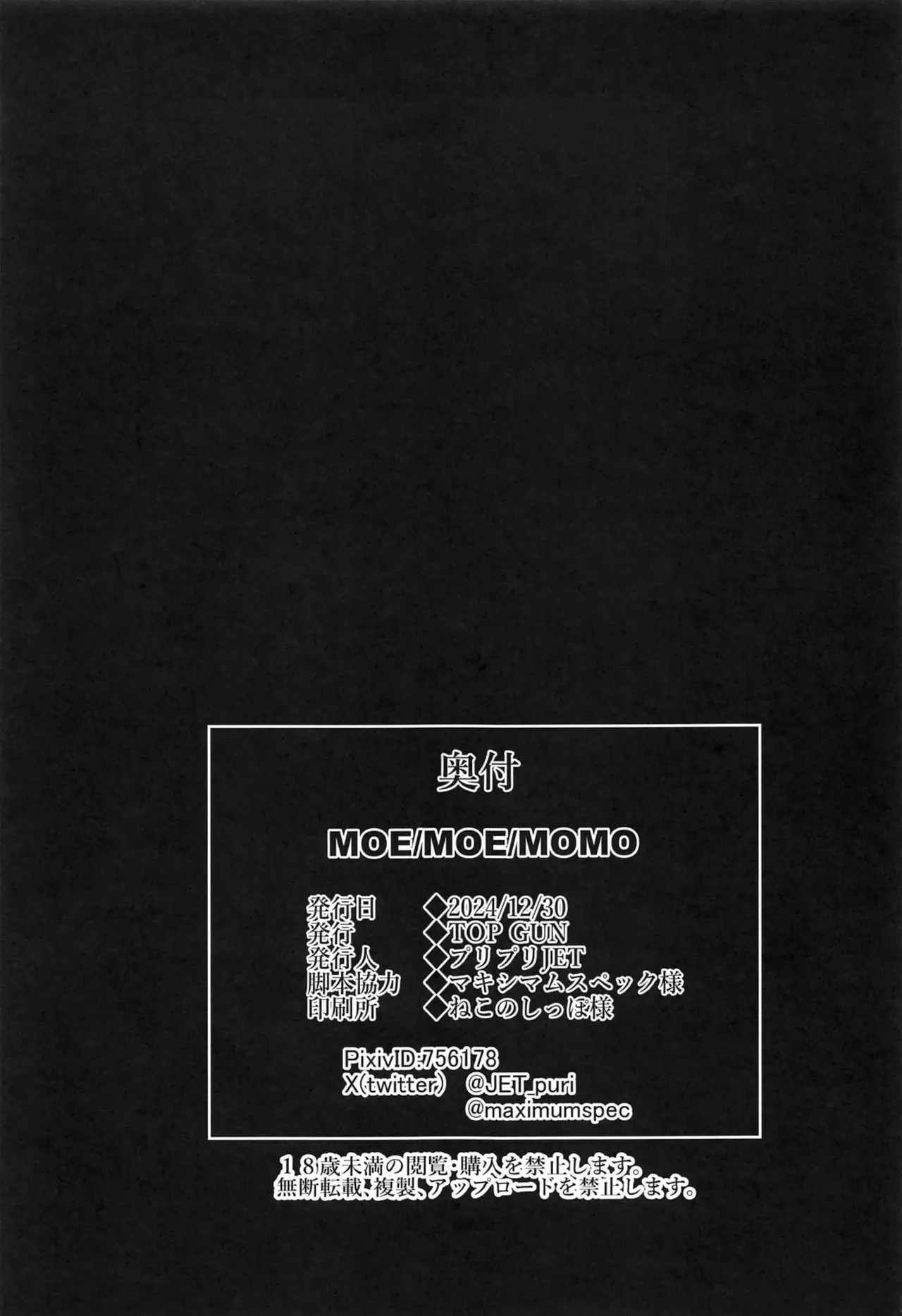 MOE/MOE/MOMO – Puripuri JET - Página 32