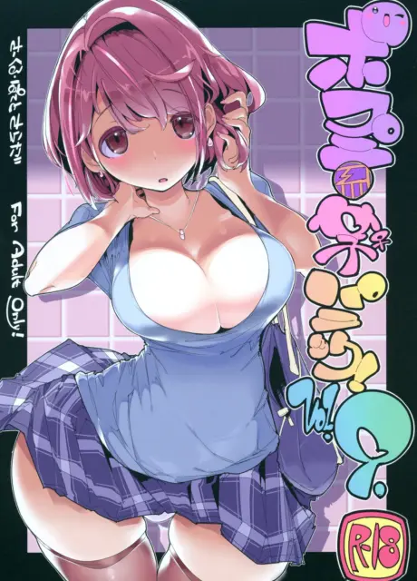 Popuni Kei Joshi Panic! 9