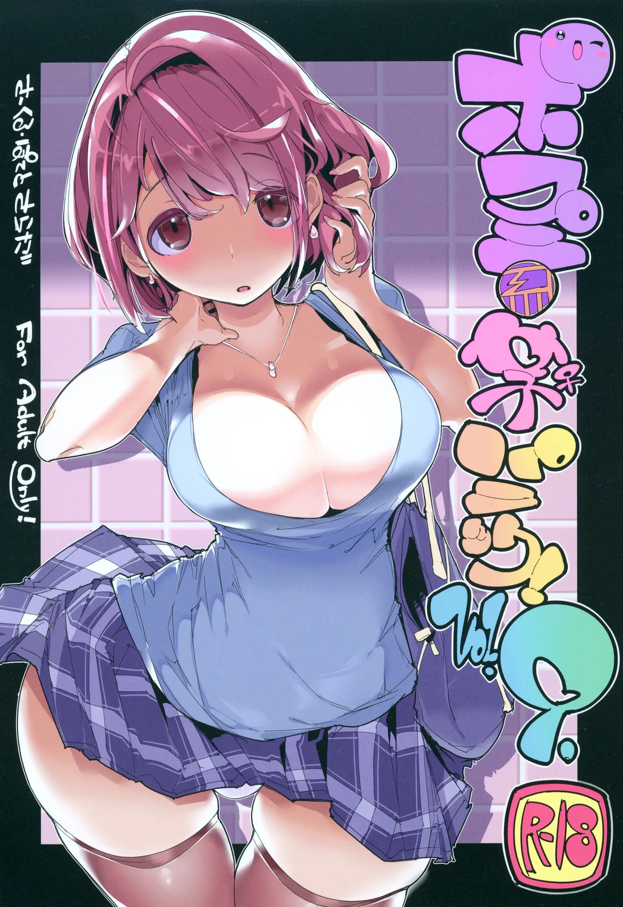 Popuni Kei Joshi Panic! 9 - Página 1