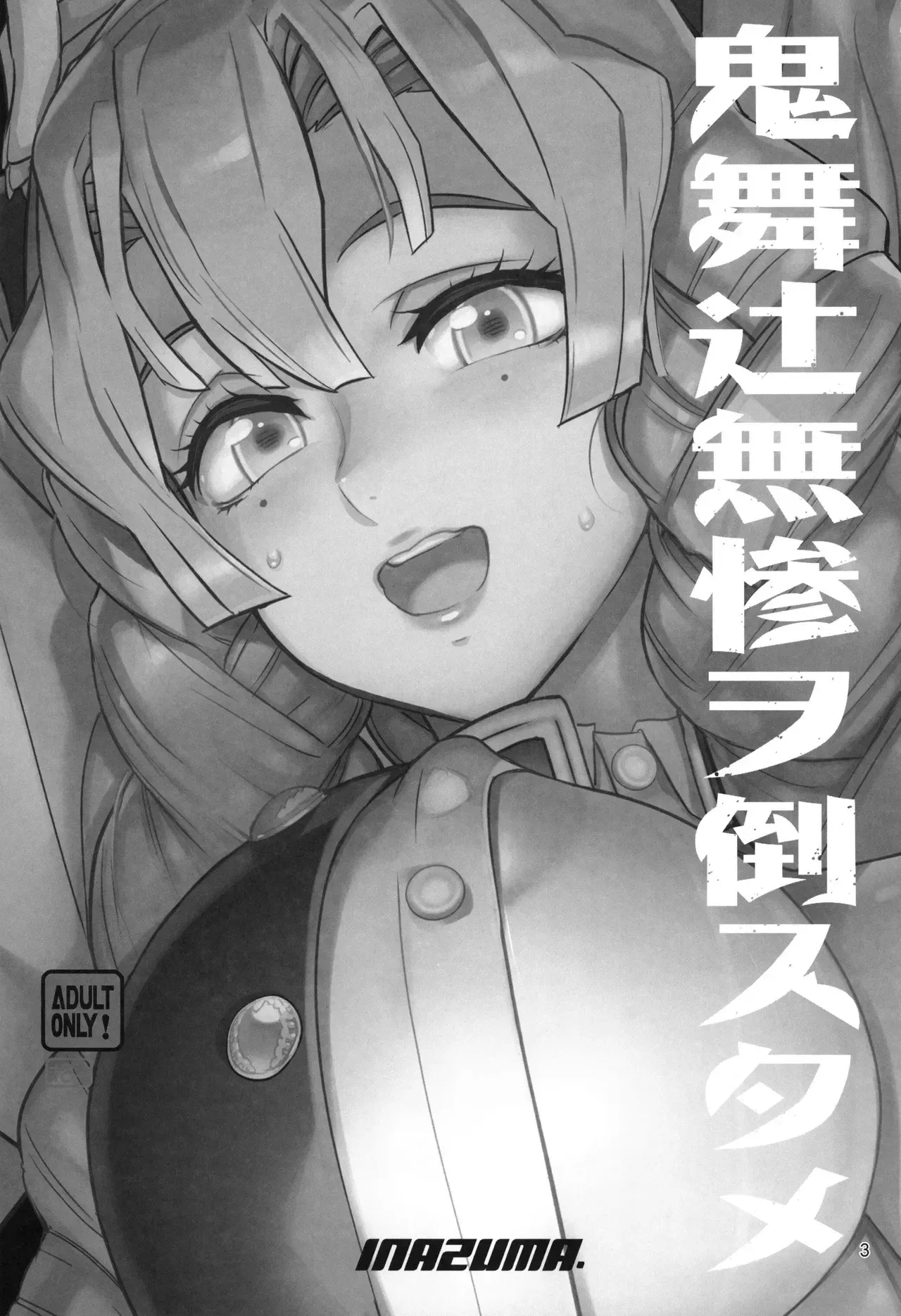 Por el Bien de Derrotar a Kibutsuji Muzan - Página 2