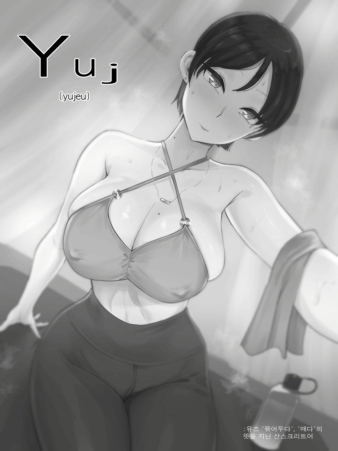 Yuj 1 - Página 4
