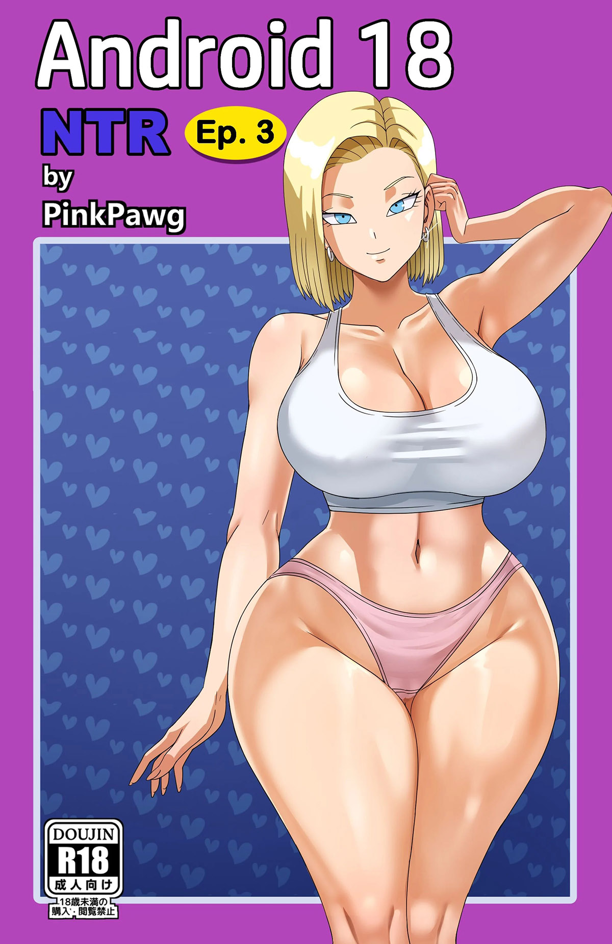 Android 18 NTR – Capitulo 3 - Página 1