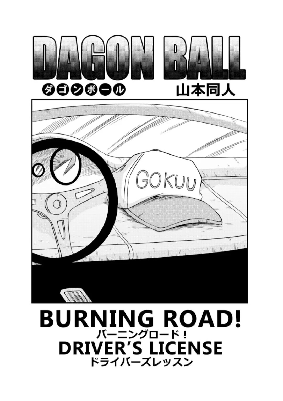 Burning Road – Yamamoto - Página 3
