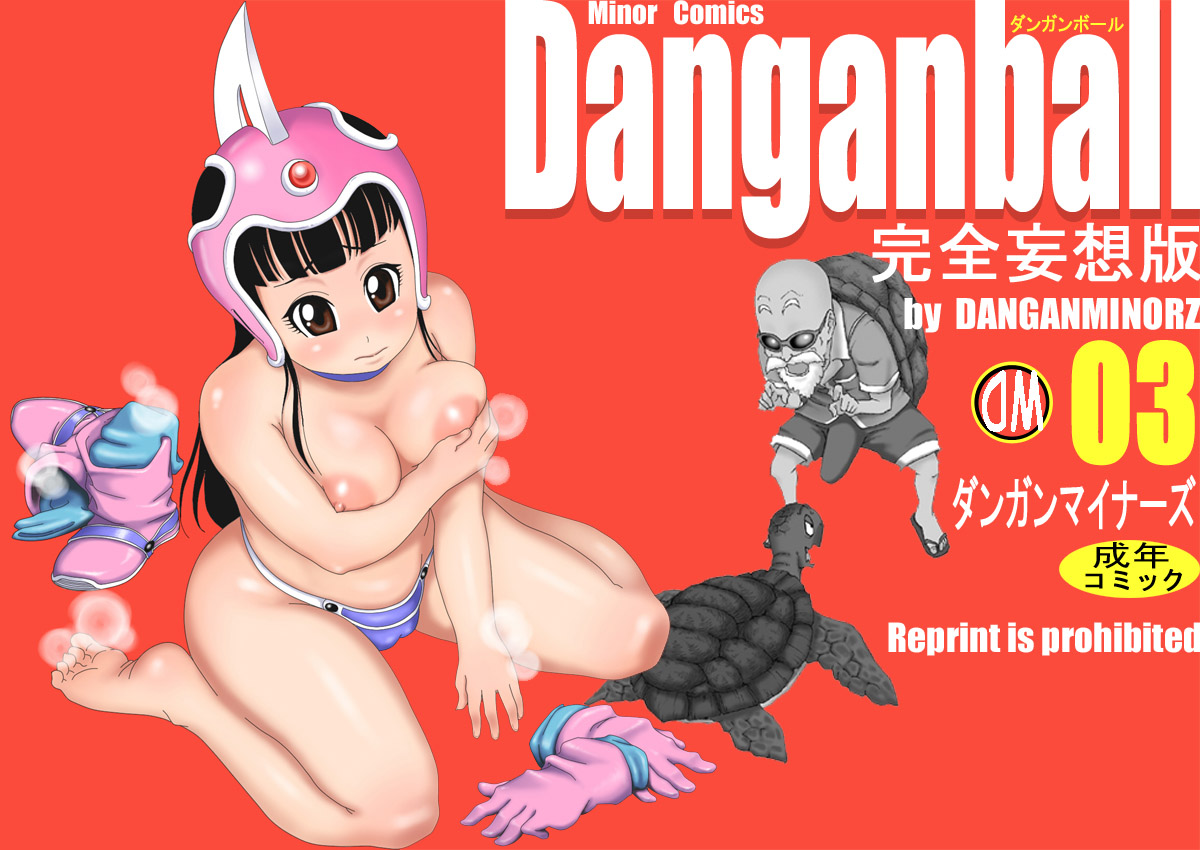 Dangan Ball 3 - Página 1