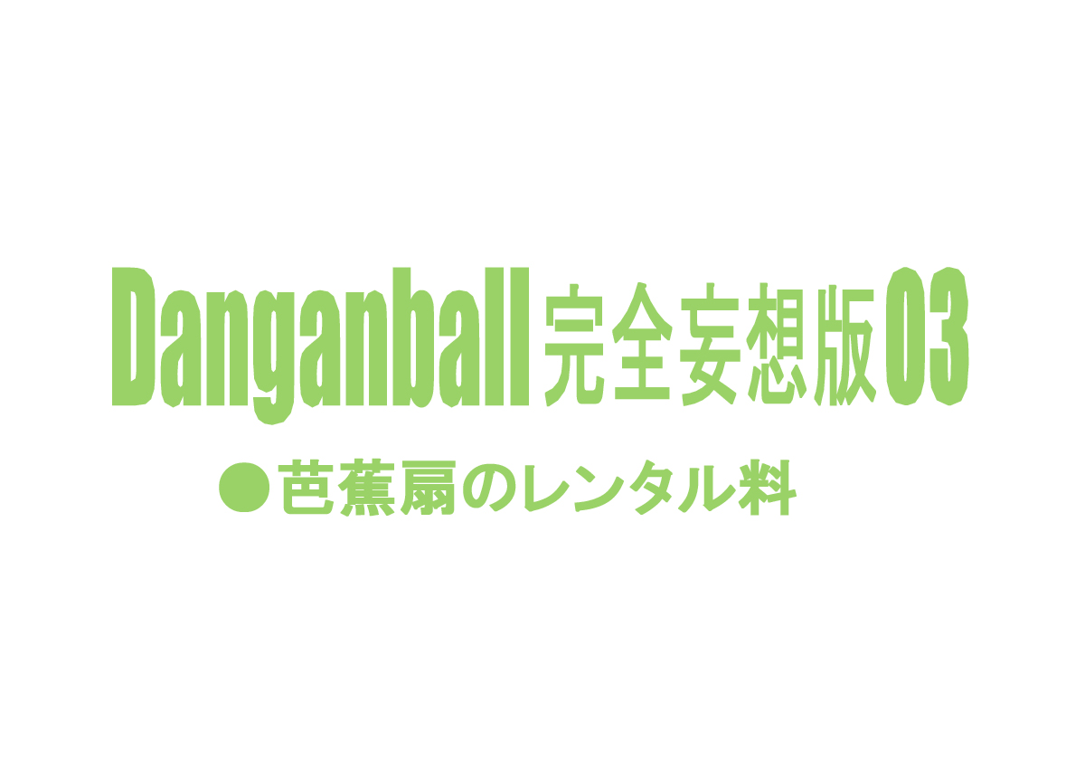 Dangan Ball 3 - Página 2