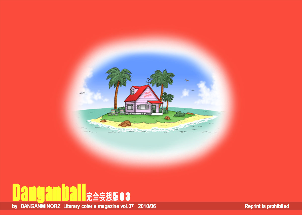 Dangan Ball 3 - Página 27