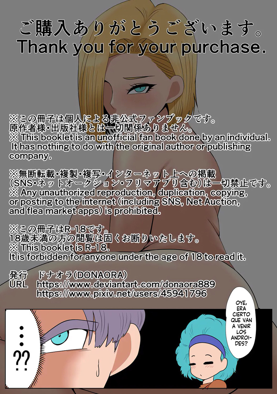 Dragon Doll – Donaora889 - Página 22