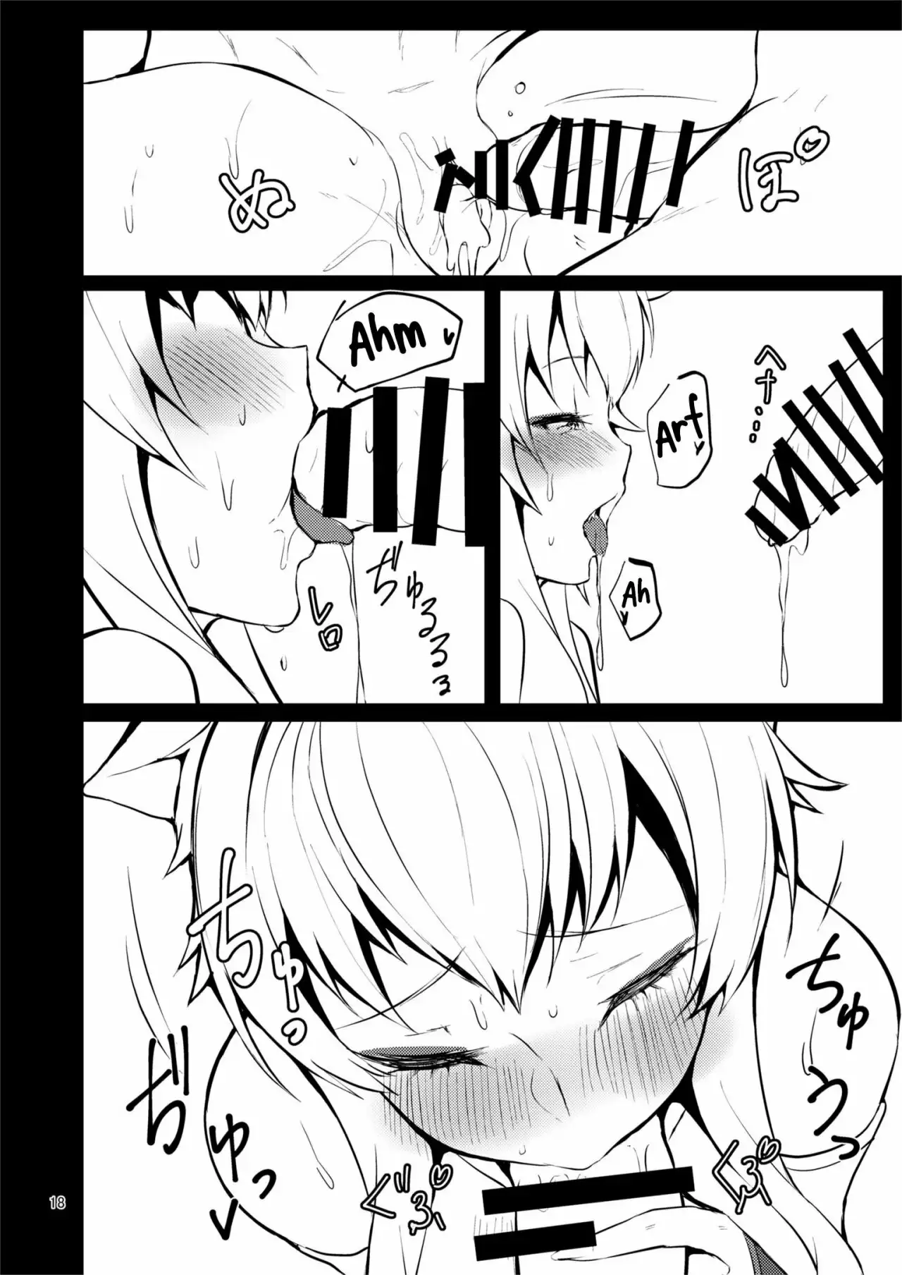 Ju Sakura Gekka Kiroku Ichi - Página 17