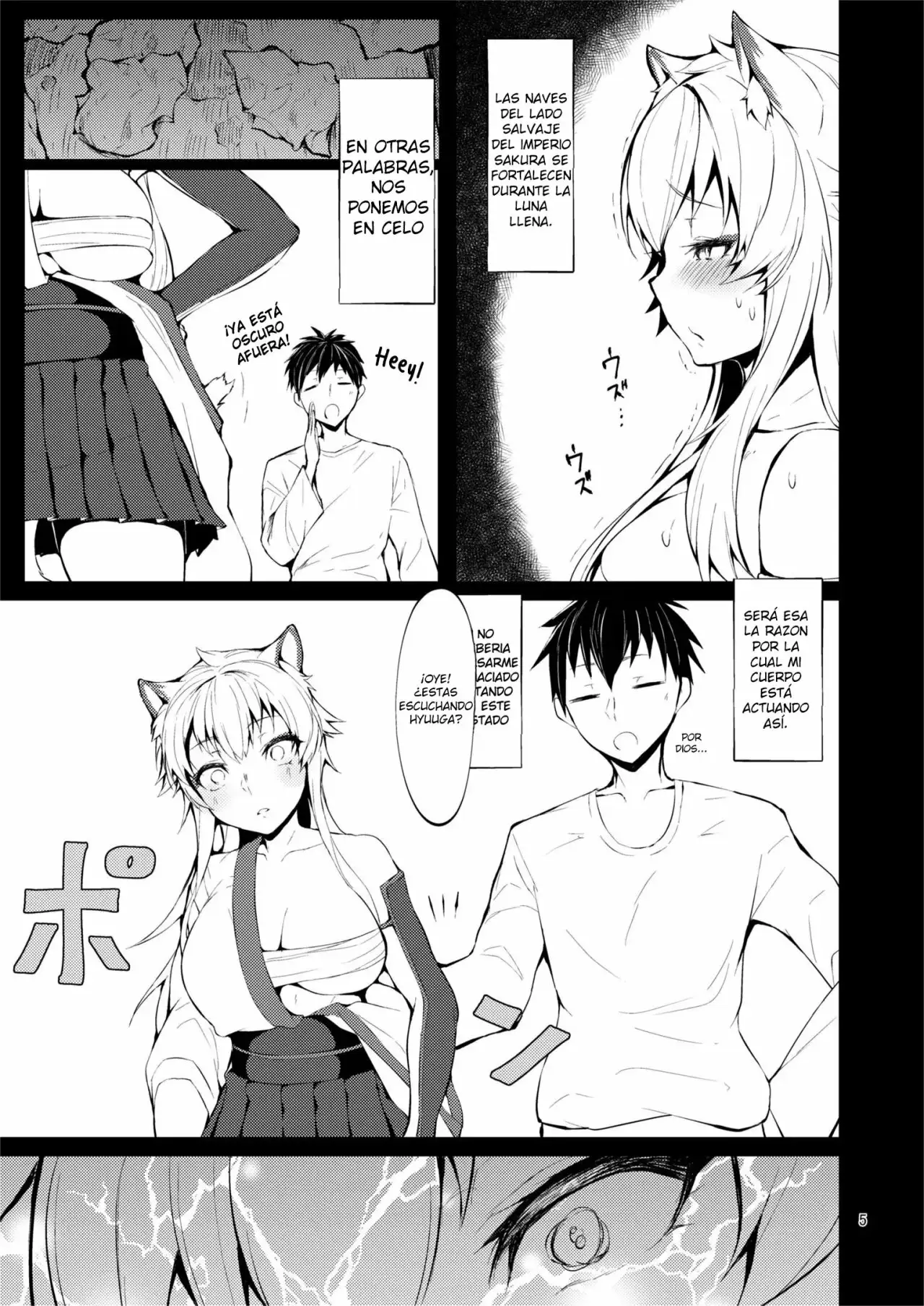 Ju Sakura Gekka Kiroku Ichi - Página 4