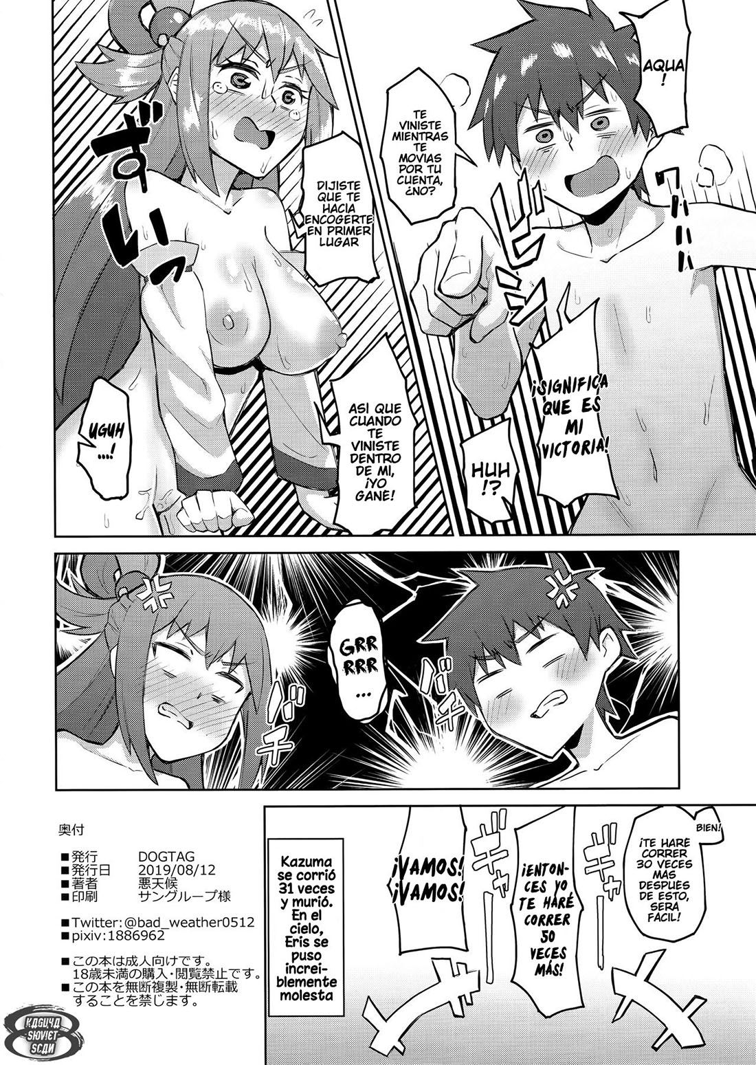 Kenka Suru hodo Naka ga Ii – Akutenkou - Página 21