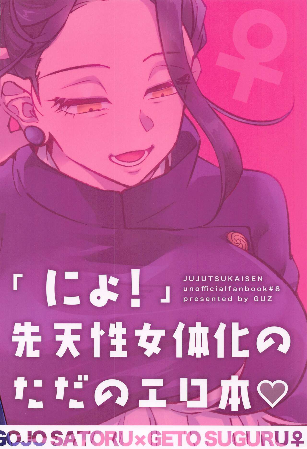 Nyo! – Okami Hazuki - Página 20