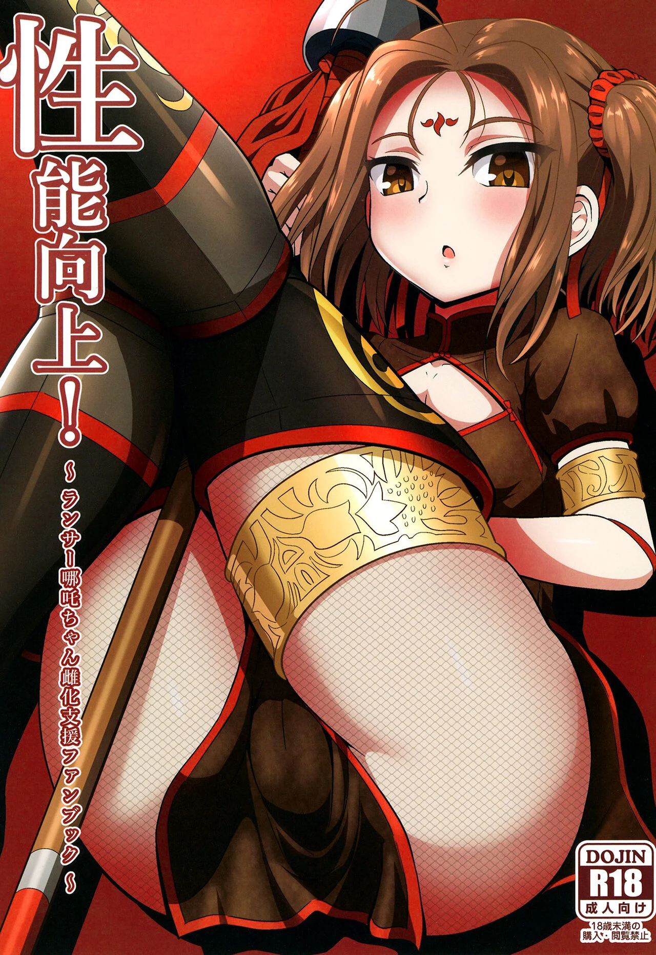 Performance Enhancement! – Fate Grand Order