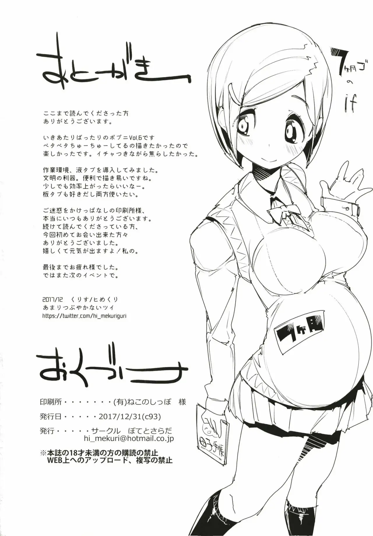 Popuni Kei Joshi Panic! 6 - Página 33