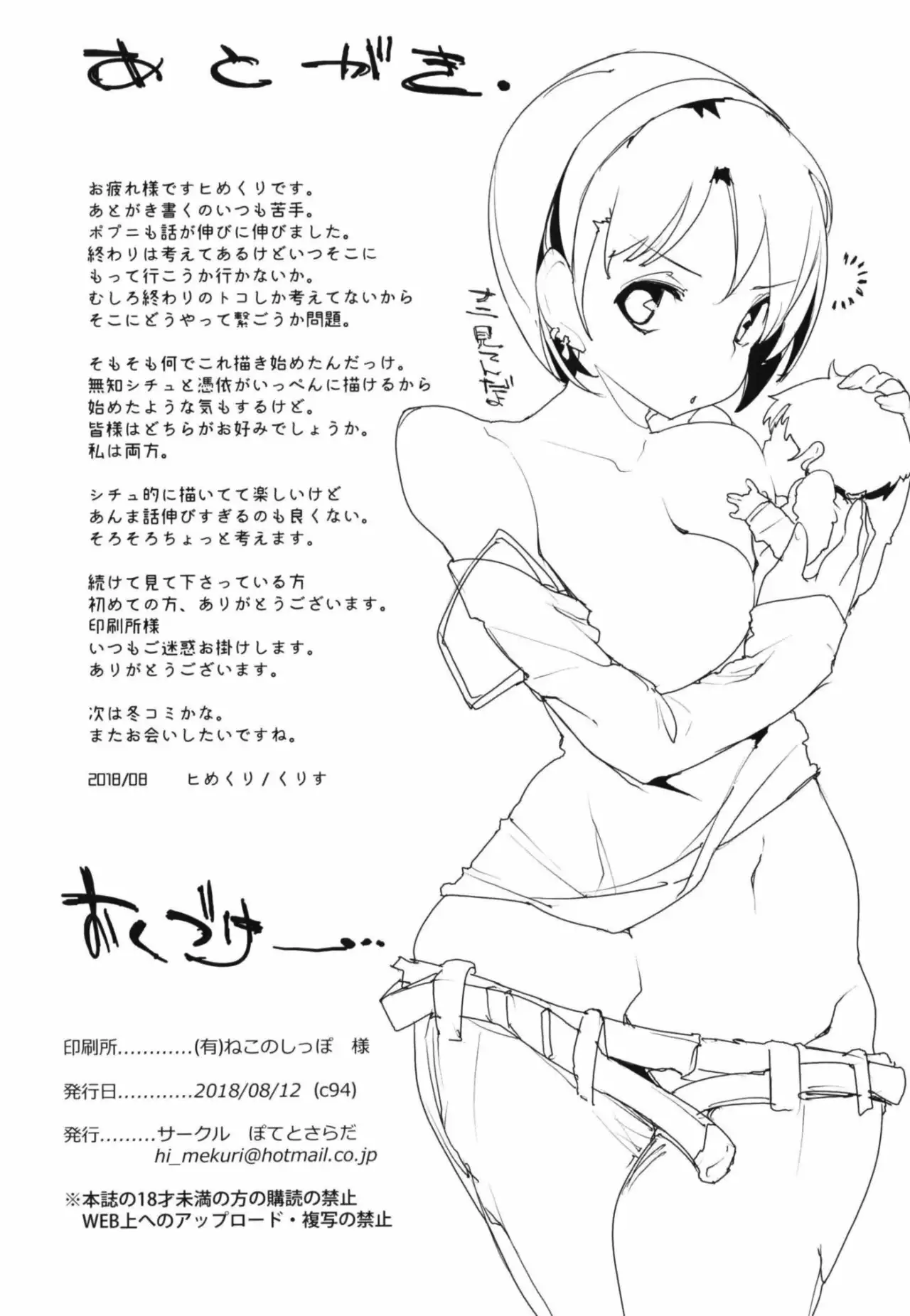 Popuni Kei Joshi Panic! 7 - Página 33