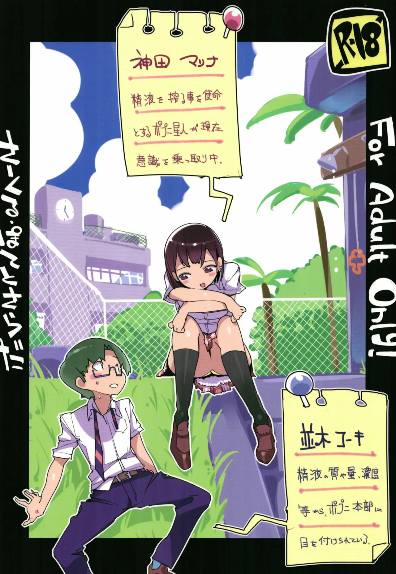 Popuni Kei Joshi Panic! 7 - Página 34
