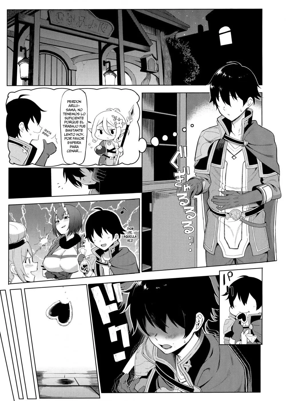 Princess to Connect Shitai! - Página 3