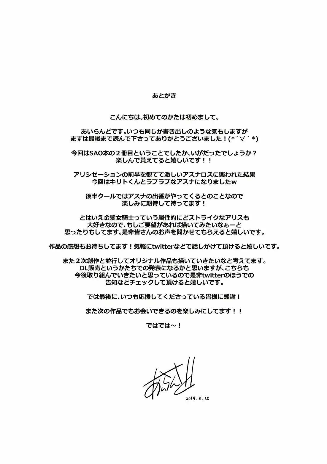 Sword Art Lilycization 2 - Página 17