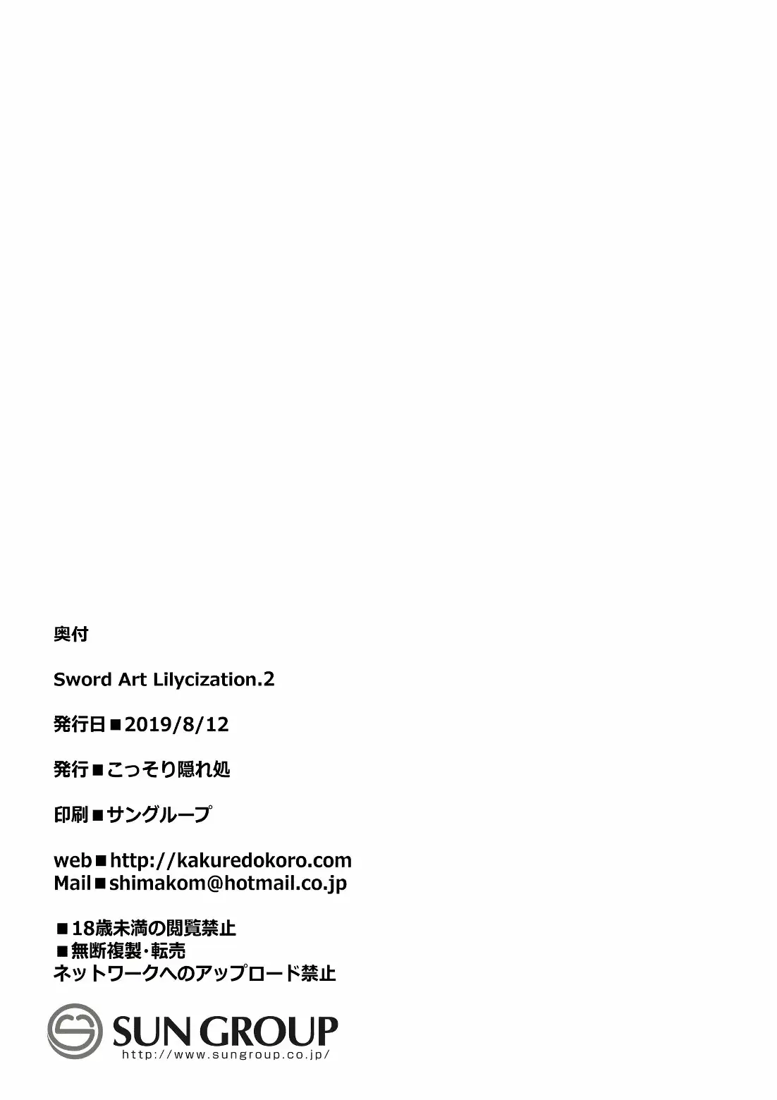 Sword Art Lilycization 2 - Página 19
