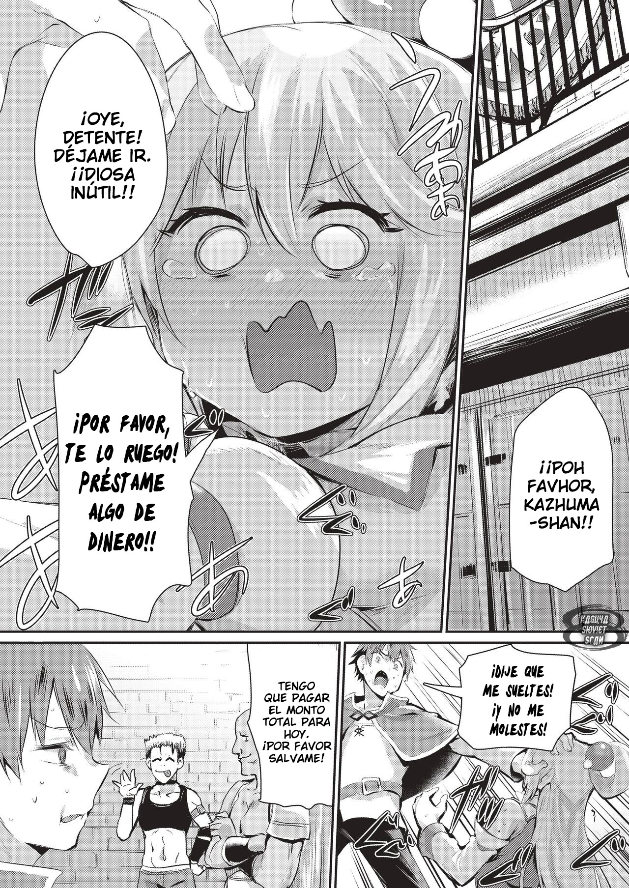 Yume de Aimashou, Megami-sama - Página 2