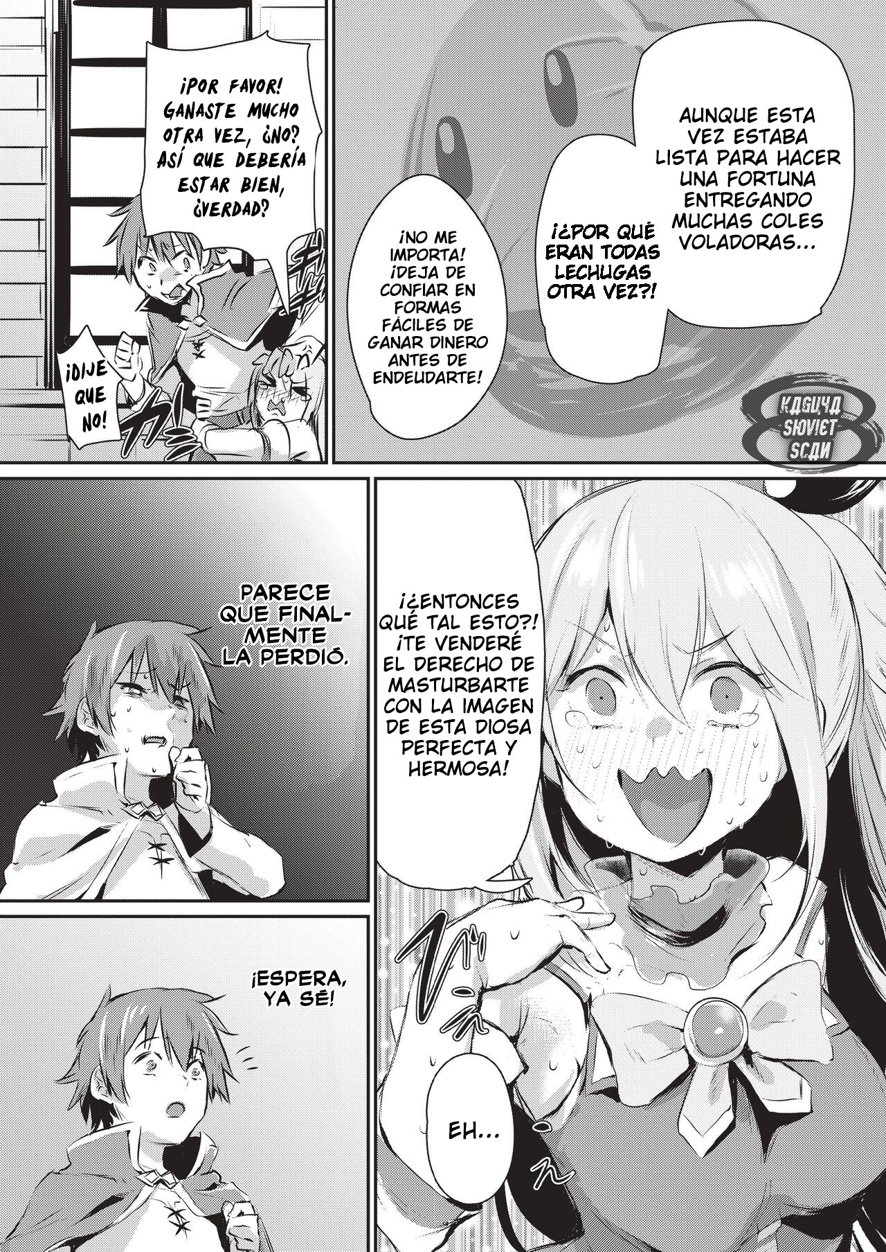 Yume de Aimashou, Megami-sama - Página 3